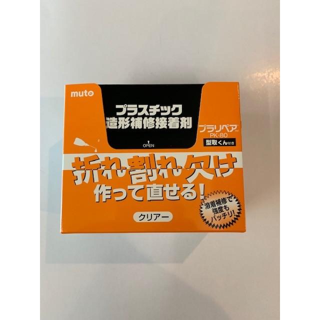 造形補修剤 プラリペアキット PK-80 透明 : NEW街のカー用品屋 造形補修剤 プラリペアキット PK-80 透明 : NEW街のカー用品屋
