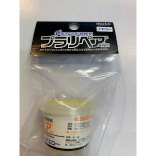 造形補修剤 プラリペア P-5 (R) パウダー(粉) 5g P-5 (白・黒 造形補修剤 プラリペア P-5 (R) パウダー(粉) 5g P-5 (白・黒