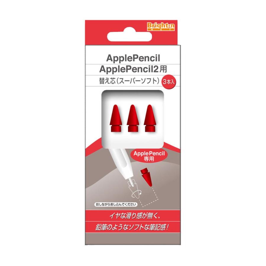 アップルペンシル 替え芯 ラッピング無料 ApplePencil ApplePencil２用 新品 BM-APRPSIN-RE スーパーソフト