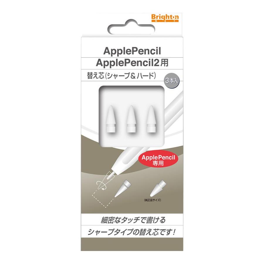 Brighton net Applepencil第2世代　替え芯スーパーソフト