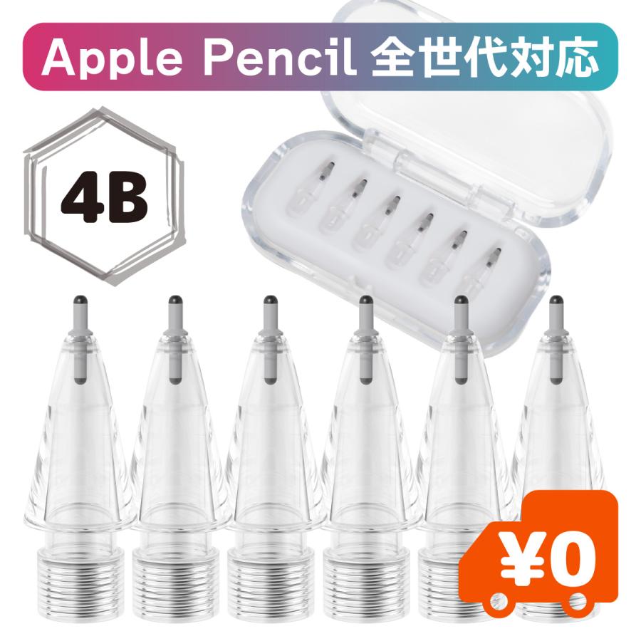 Apple Pencil全世代対応 アップルペンシル 交換ペン先 筆圧を活かした