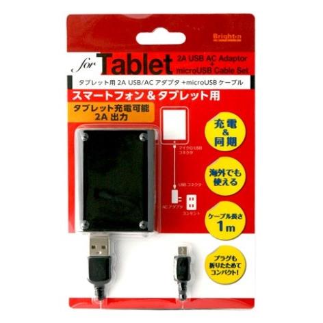 ブライトンネットのUSB 充電器 2個セット brightonnet-store_zxp1ita60f