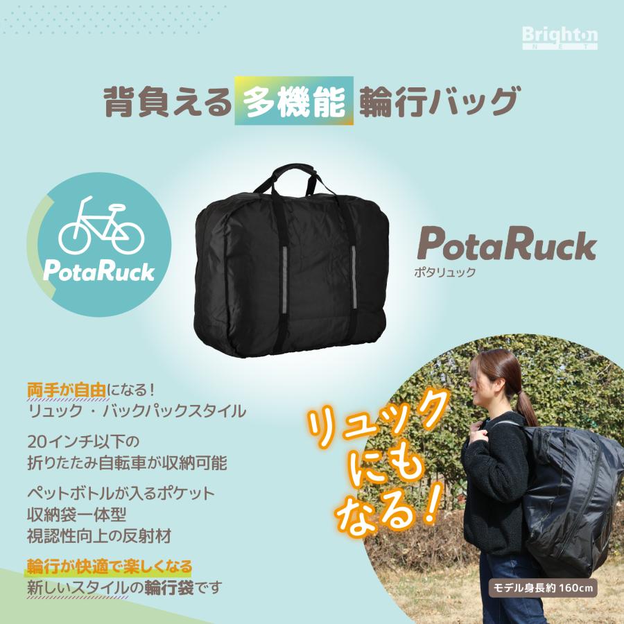 輪行バッグ 輪行袋 折りたたみ自転車 リュックにもなる 20インチ対応