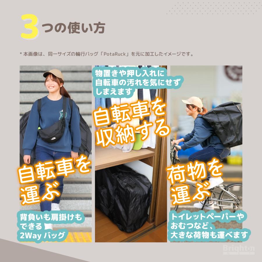 リュックにもなる超軽量輪行バッグ PotaRuckAir 輪行袋 収納袋一体型