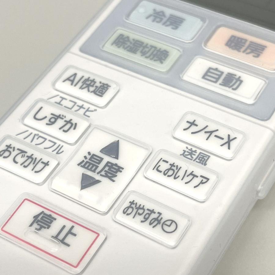 在庫限りの販売終了特価】パナソニック エオリア エアコン用リモコン 