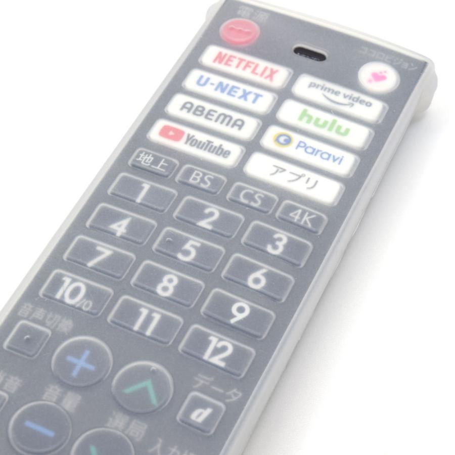 シャープ アクオス 0106380603用リモコンカバー TVリモコンカバー BS