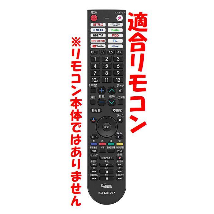 AQUOS 液晶テレビ リモコン40インチ　カバー＆fire TV付属品付き AQUOS 液晶テレビ リモコン40インチ カバー＆fire TV付属品付き Fire