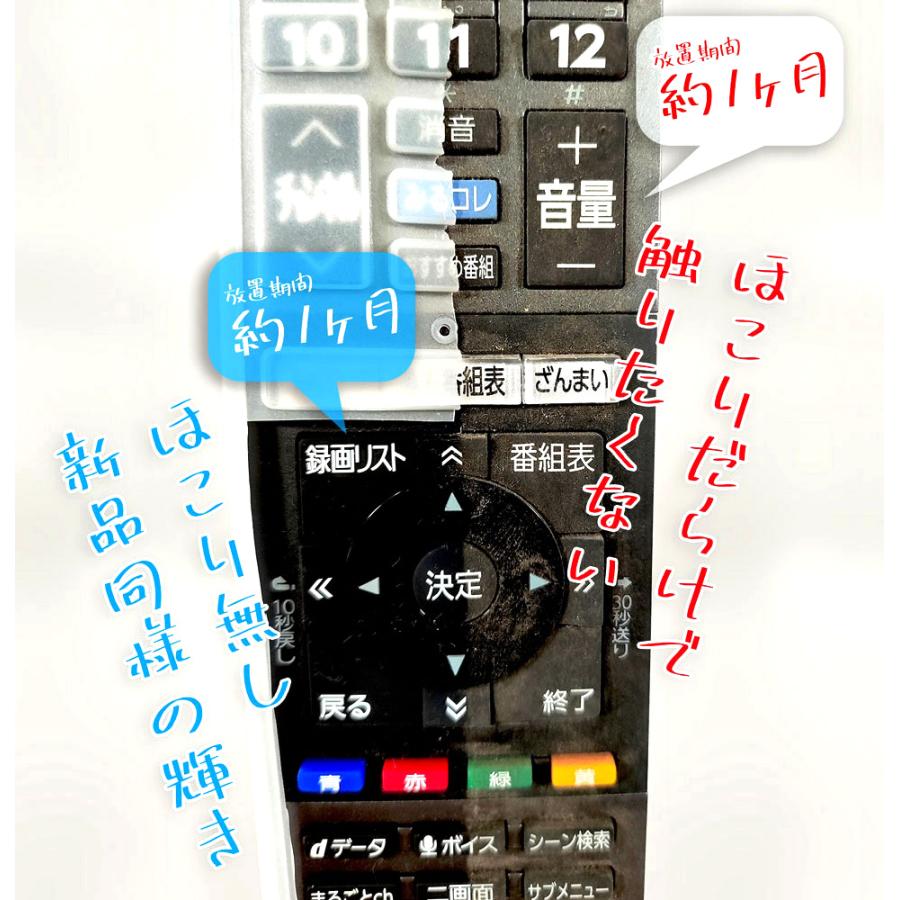 ブライトンネット 東芝レグザ CT-90498対応 シリコンカバー BS