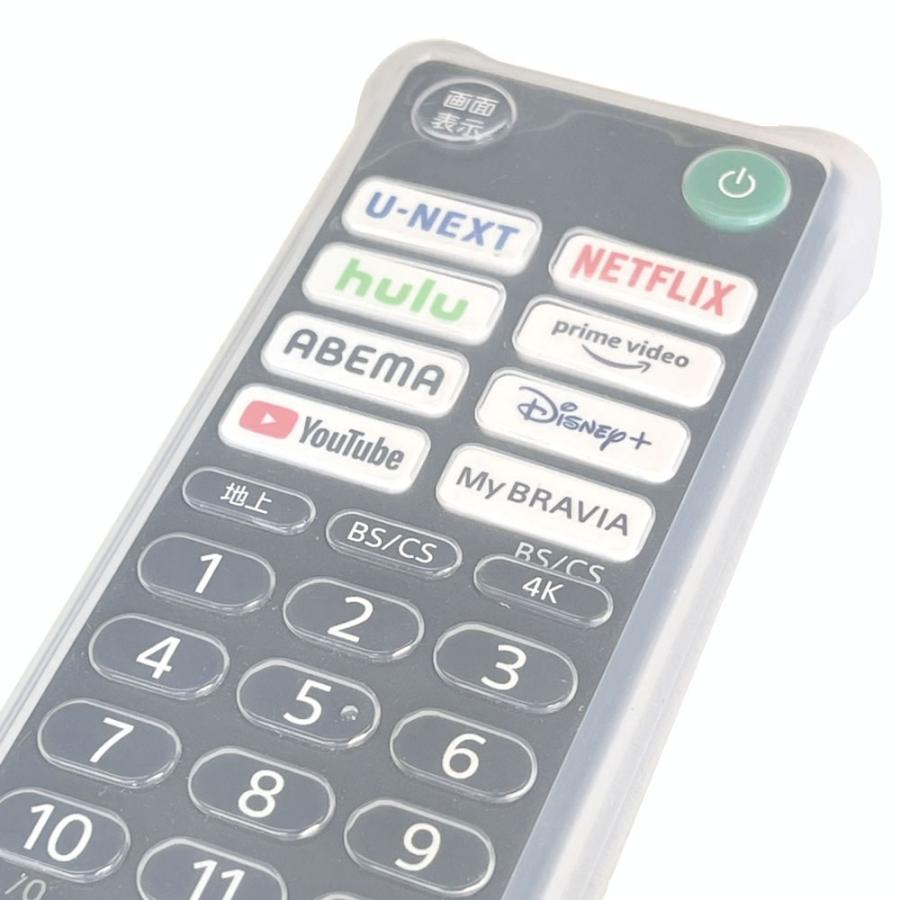 ブライトンネット ソニー RMF-TX451J用 リモコンカバー ブラビア