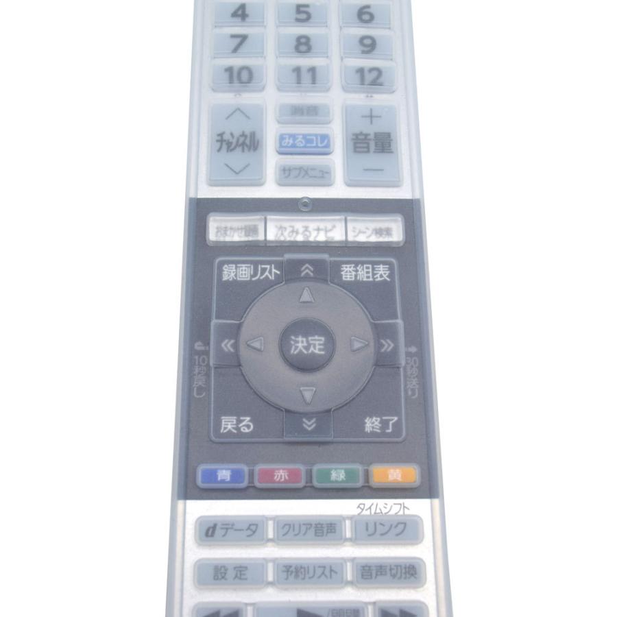 ブライトンネット 東芝 レグザ CT-90494用シリコンカバー BS-REMOTESI