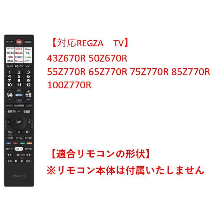 BrightonNET BS-REMOTESI-CT90507【506】 東芝用 toshiba用 TOSHIBA用