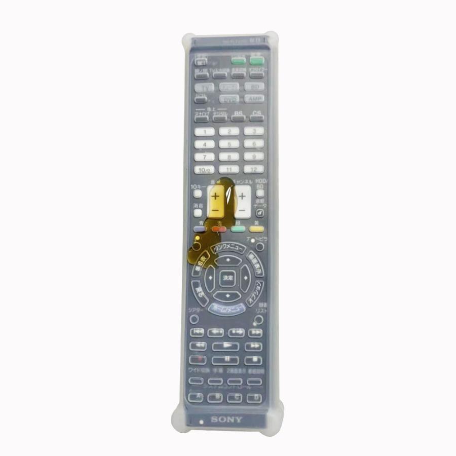 在庫限りの販売終了特価】ソニー RM-PLZ430D用 シリコンカバー 学習