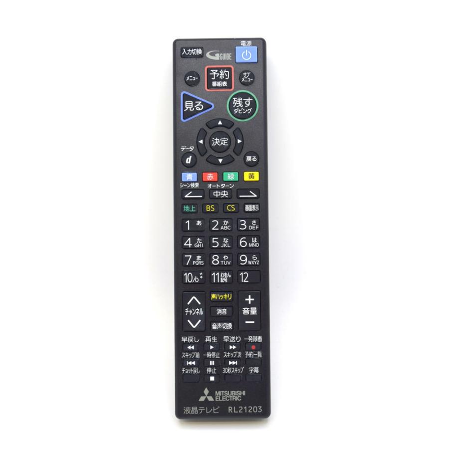 在庫限りの販売終了特価】三菱 REAL RL21203用 リモコンカバー