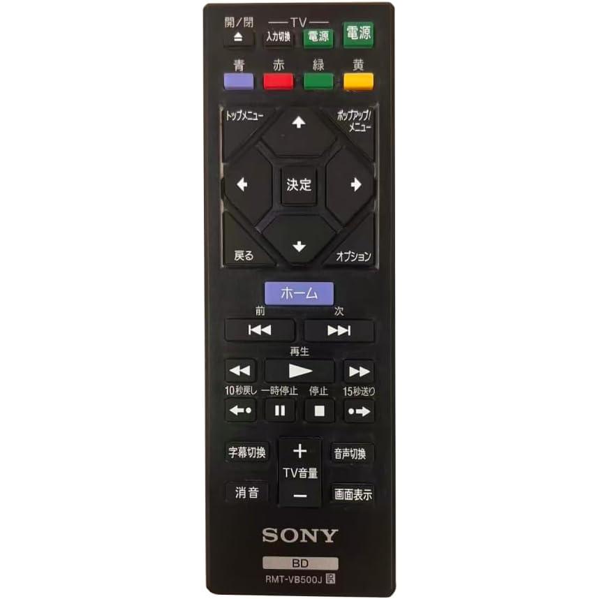 BrightonNET BS-REMOTESI-VB500J Sony用 ソニー用 ブルーレイ用 Blu