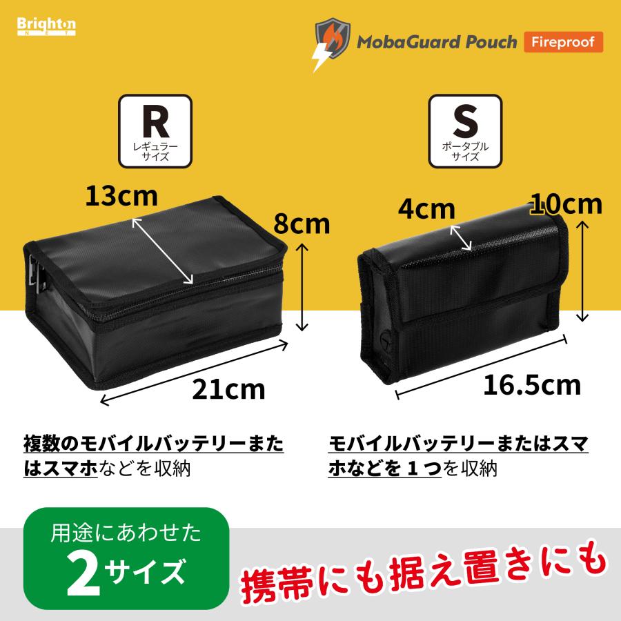 モバ充 耐火ポーチ モバイルバッテリー・充電器 耐火・耐熱バッグ 国内