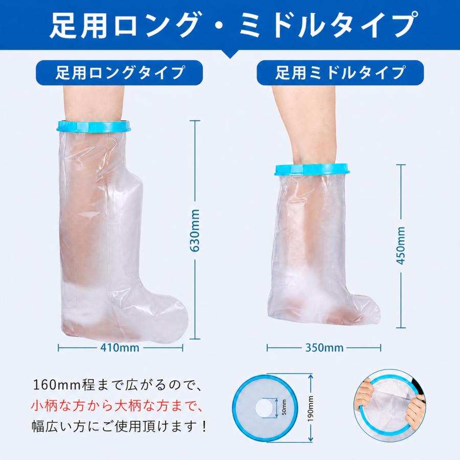 bellarino ギプスカバー 防水 腕 足 子供 骨折 入浴 お風呂 シャワー