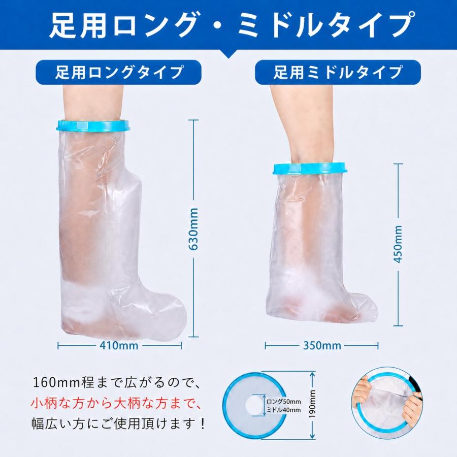 bellarino ギプスカバー 防水 腕 足 子供 骨折 入浴 お風呂 シャワー
