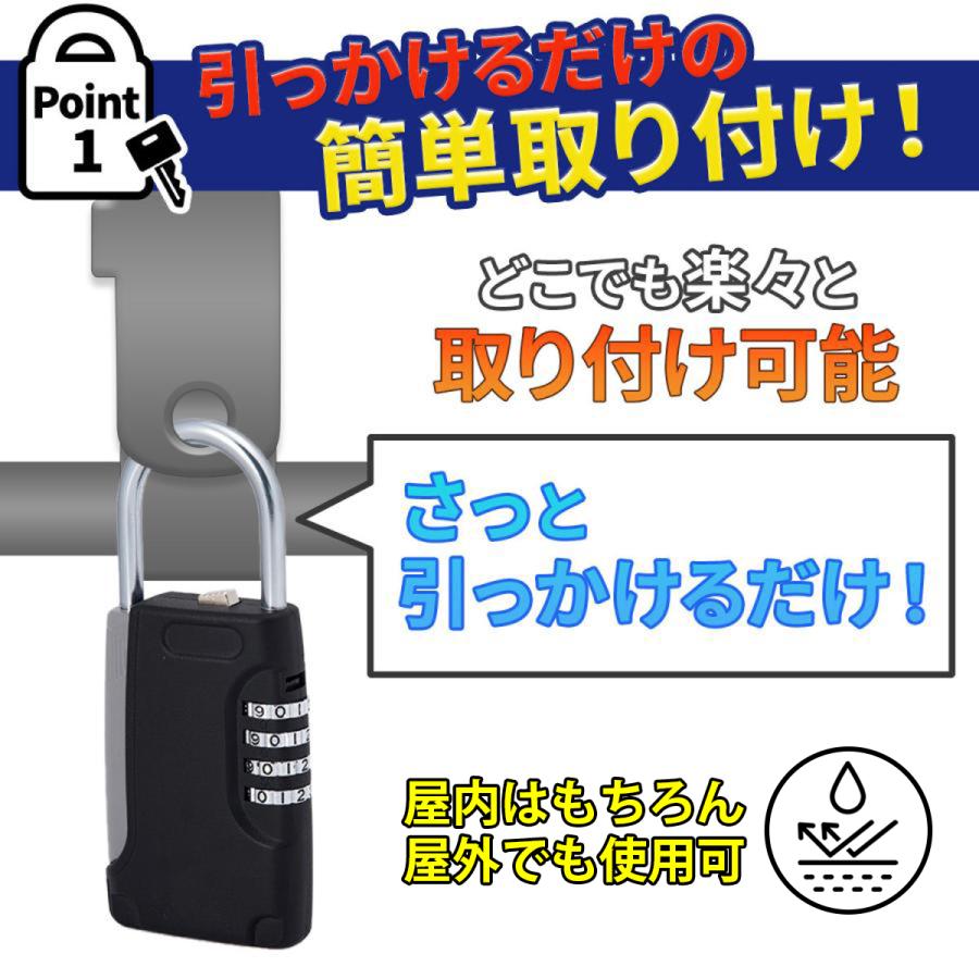キーボックス 屋外 ダイヤル式 壁掛け 小型 防水 ドアノブ 防犯 暗証番号 鍵ボックス 収納 パスワード 南京錠 玄関 | ブランド登録なし | 08