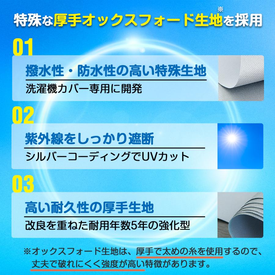 洗濯機カバー 屋外 防水 4面 日焼け防止 雨風 保護 厚手 丈夫  簡単装着 ファスナー  防塵 ベランダ 外置き｜brightpure｜10