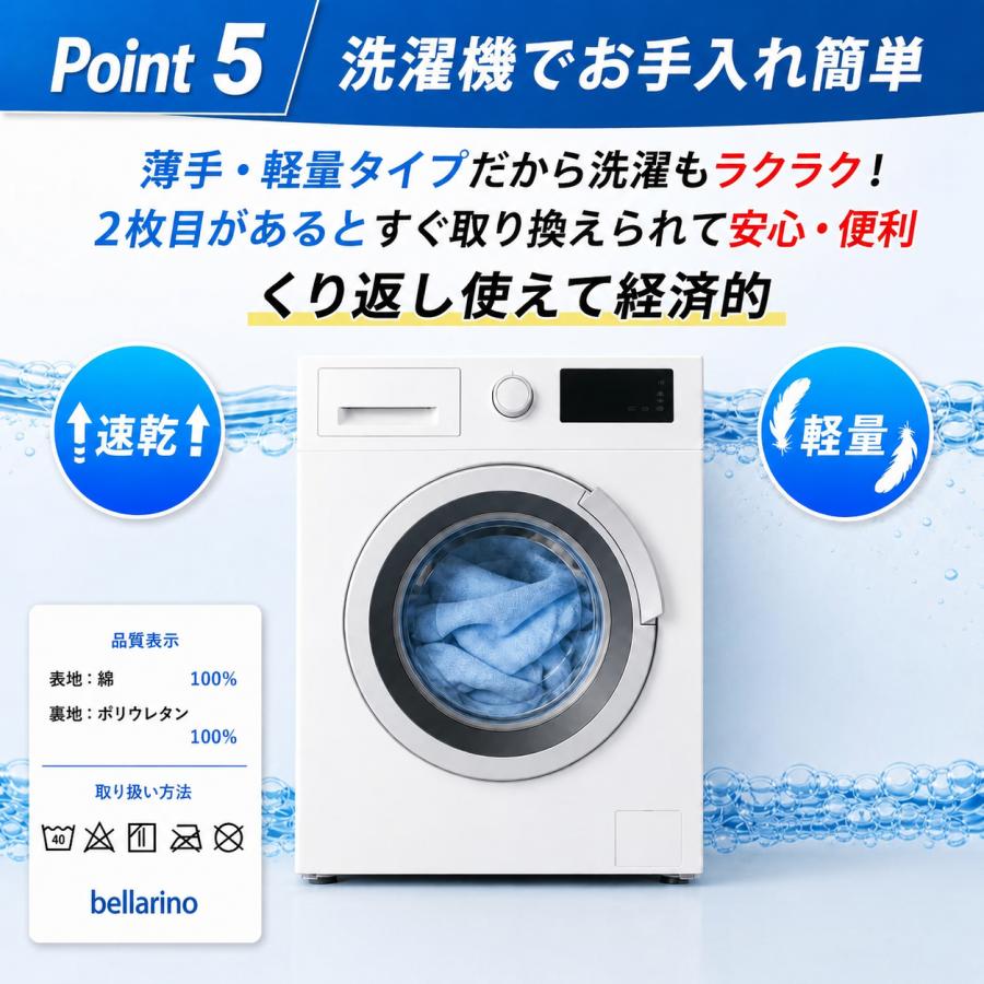 防水シーツ 介護 シングル ベビー おねしょシーツ シート 介護用 防水 綿 パイル ペット 洗える ずれ防止 100×200 | bellarino | 14