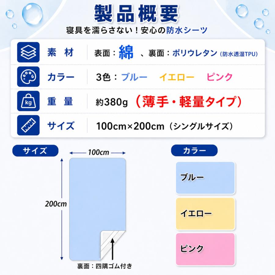 防水シーツ 介護 シングル ベビー おねしょシーツ シート 介護用 防水 綿 パイル ペット 洗える ずれ防止 100×200 | bellarino | 16