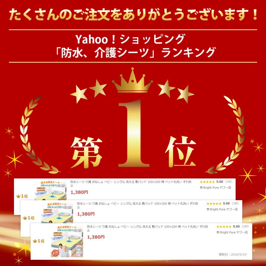 防水シーツ 介護 シングル ベビー おねしょシーツ シート 介護用 防水 綿 パイル ペット 洗える ずれ防止 100×200 | bellarino | 02