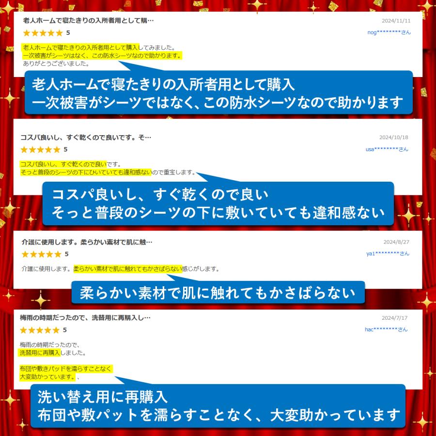 防水シーツ 介護 シングル ベビー おねしょシーツ シート 介護用 防水 綿 パイル ペット 洗える ずれ防止 100×200 | bellarino | 04