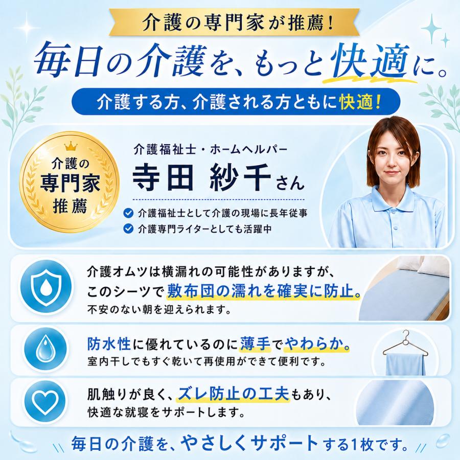 防水シーツ 介護 シングル ベビー おねしょシーツ シート 介護用 防水 綿 パイル ペット 洗える ずれ防止 100×200 | bellarino | 05