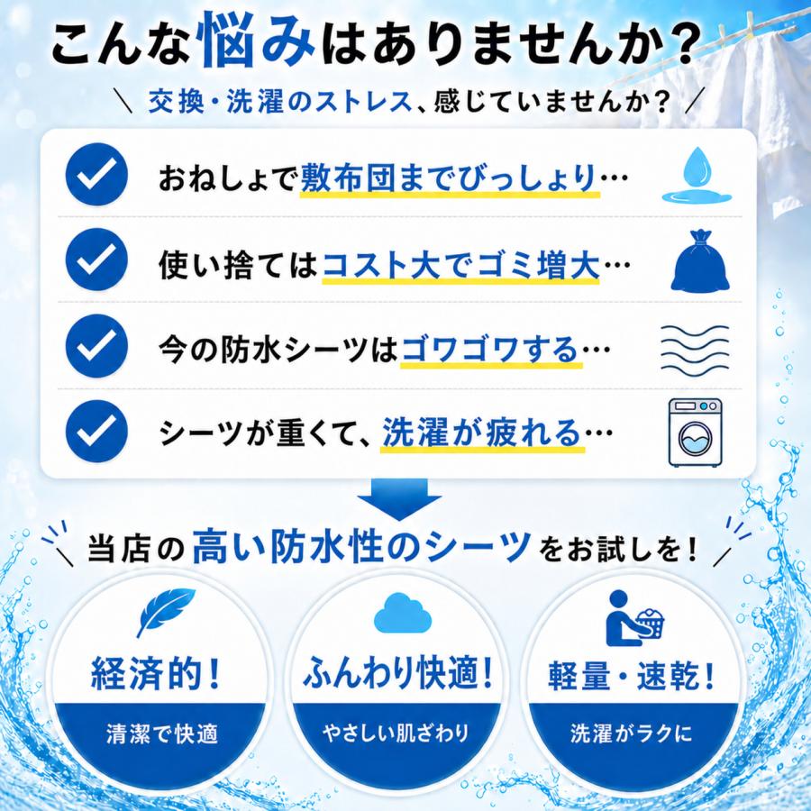 防水シーツ 介護 シングル ベビー おねしょシーツ シート 介護用 防水 綿 パイル ペット 洗える ずれ防止 100×200 | bellarino | 06