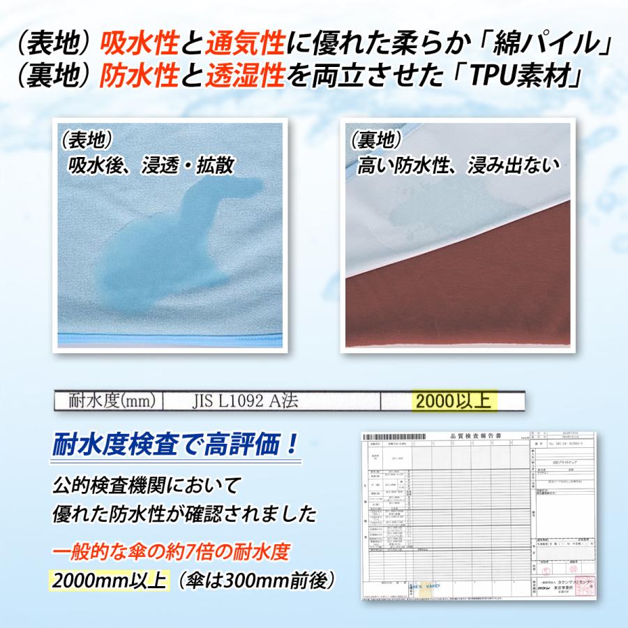 防水シーツ 介護 シングル ハーフ 部分 ベビー おねしょ ペット 綿 洗える シート パッド 介護用 140×100cm | bellarino | 13