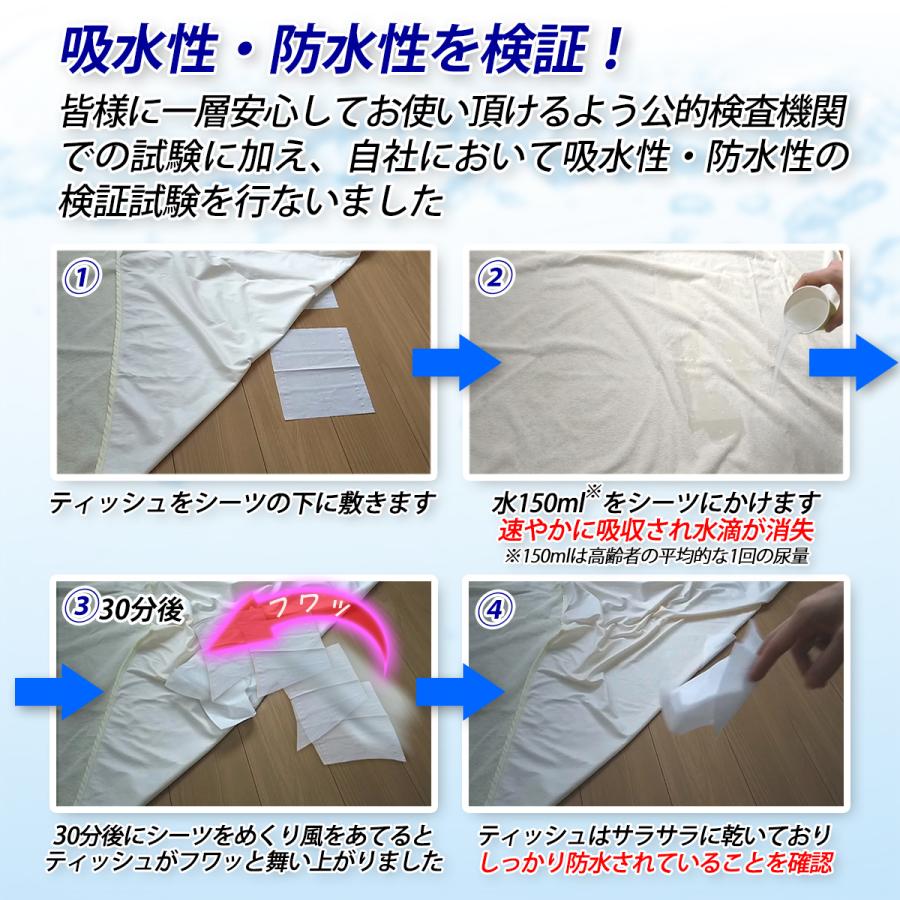 防水シーツ 介護 シングル ハーフ 部分 ベビー おねしょ ペット 綿 洗える シート パッド 介護用 140×100cm | bellarino | 14