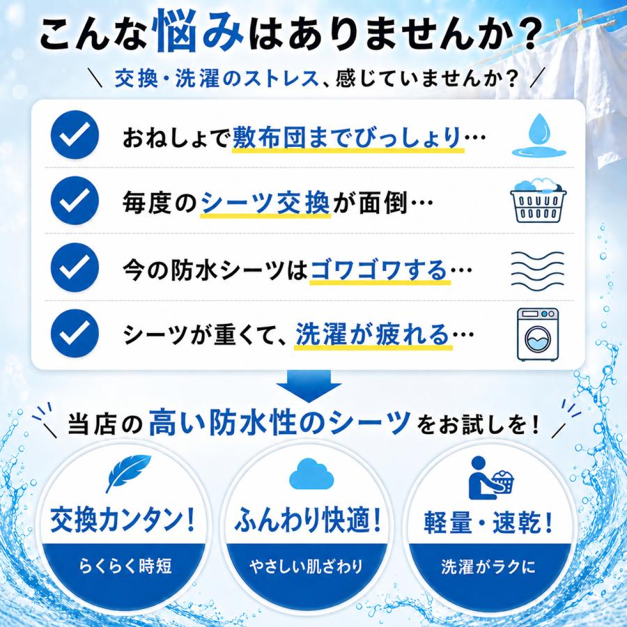 防水シーツ 介護 シングル ハーフ 部分 ベビー おねしょ ペット 綿 洗える シート パッド 介護用 140×100cm | bellarino | 07