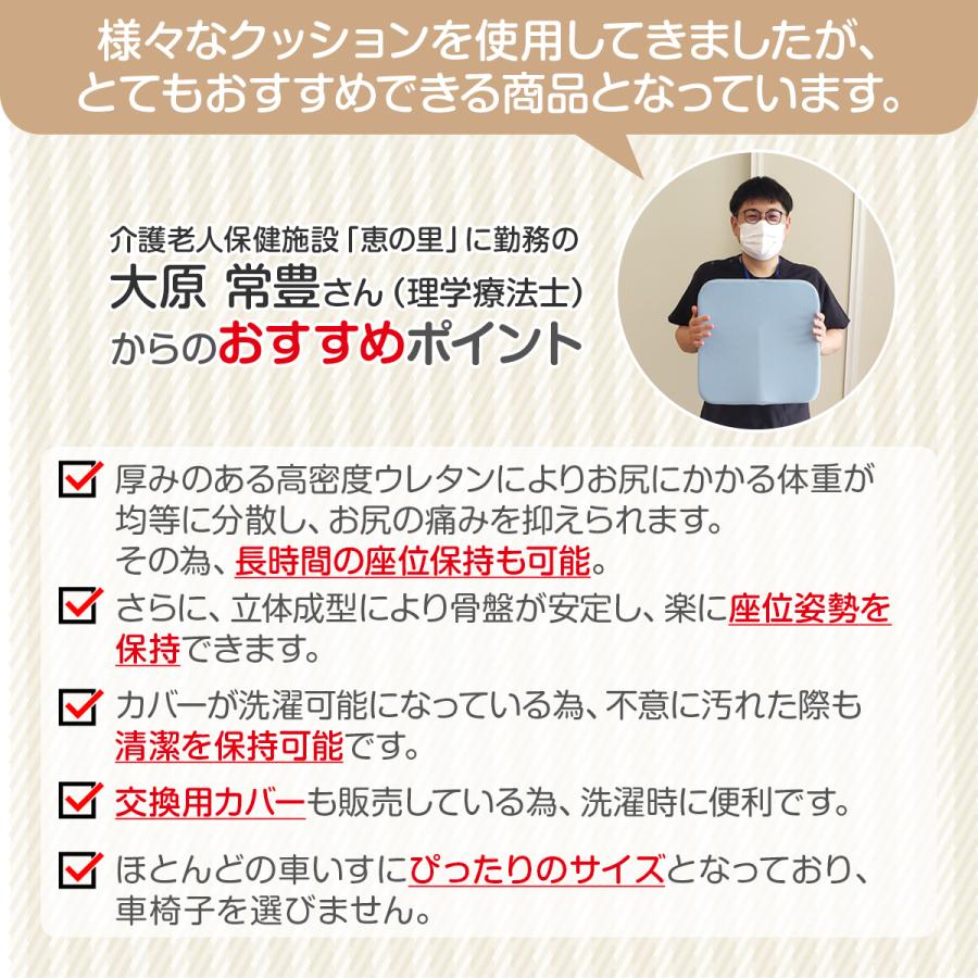 車椅子用クッション 車いす 車イス 座布団 マット 介護 低反発 厚め 腰痛 床ずれ防止 予防 滑り止め | bellarino | 07
