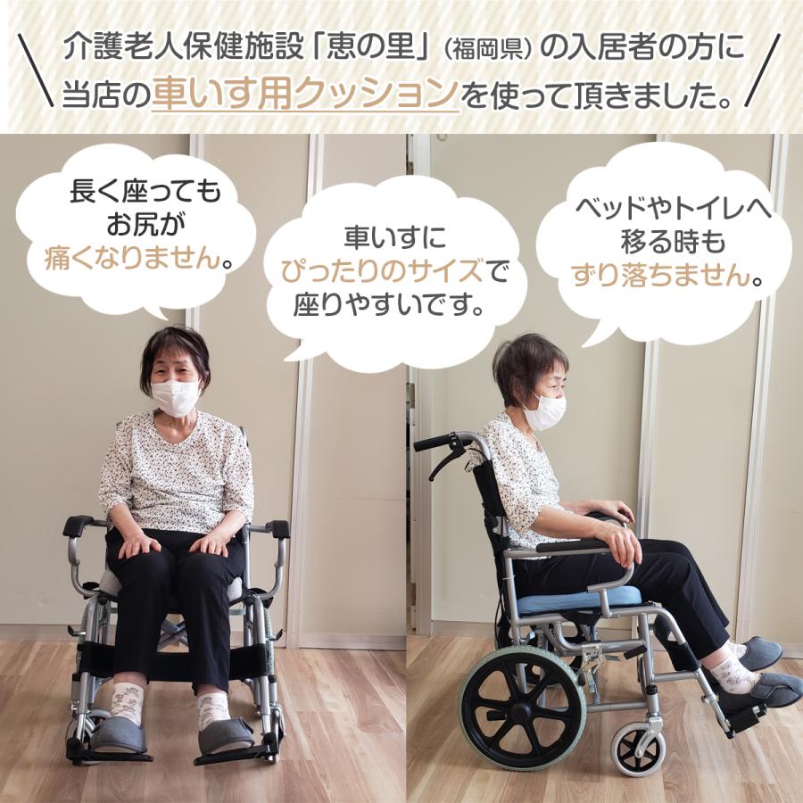 車椅子用クッション カバー 交換用 車いす 車イス 座布団 マット 介護 低反発 厚め 腰痛 床ずれ防止 洗い替え | bellarino | 10