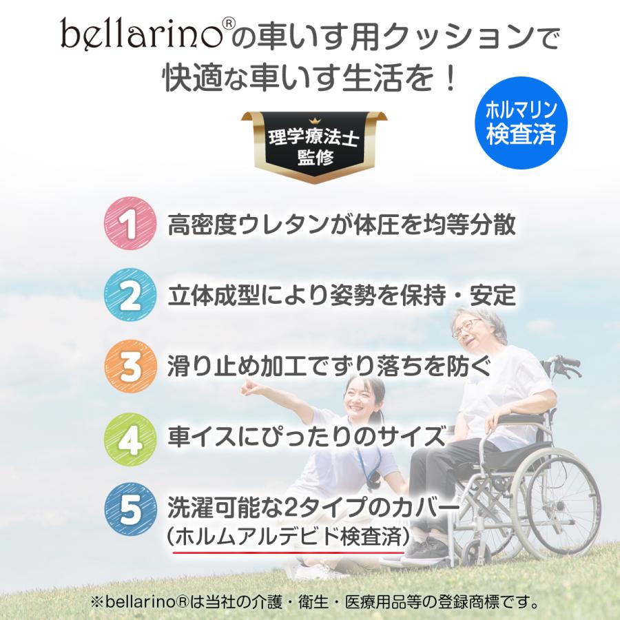 車椅子用クッション カバー 交換用 車いす 車イス 座布団 マット 介護 低反発 厚め 腰痛 床ずれ防止 洗い替え | bellarino | 13