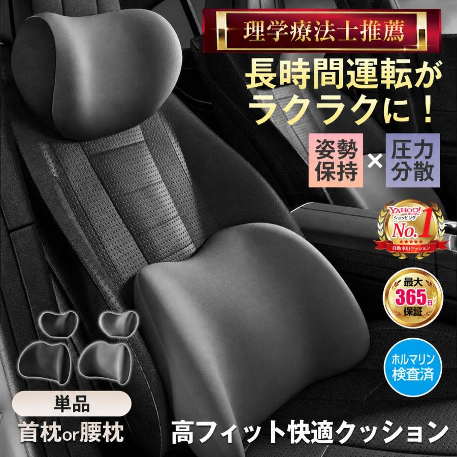 カークッション 車用 シート 腰 首 低反発 腰痛 背中 背もたれ 運転席 腰当て ヘッドレスト 肩こり 疲れない ドライブ 単品 | ブランド登録なし