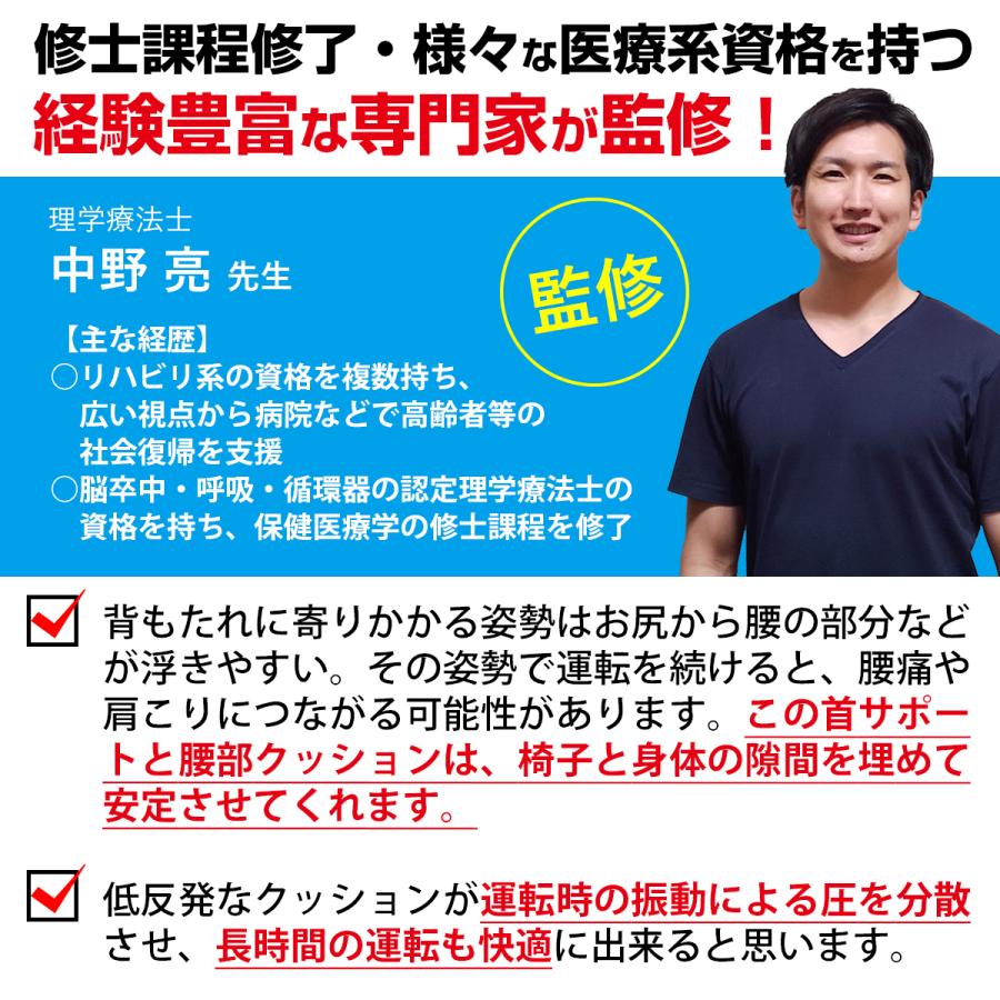 カークッション 車用 シート 腰 首 セット 低反発 腰痛 背中 背もたれ 運転席 腰当て ヘッドレスト 肩こり 疲れない ドライブ | ブランド登録なし | 19