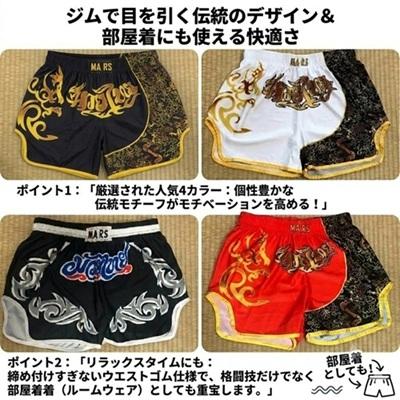 ムエタイ パンツ キック ボクシング K-1 トランクス 試合 練習 プロ