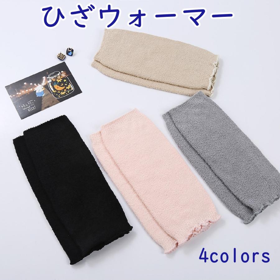 膝ウォーマー レッグウォーマー ひざウォーマー 膝サポーター レ ディース 女性 防寒 保温 蒸れな い 冷え対策 保温 膝あて フリー サイズ あったか 関節 |  | 08