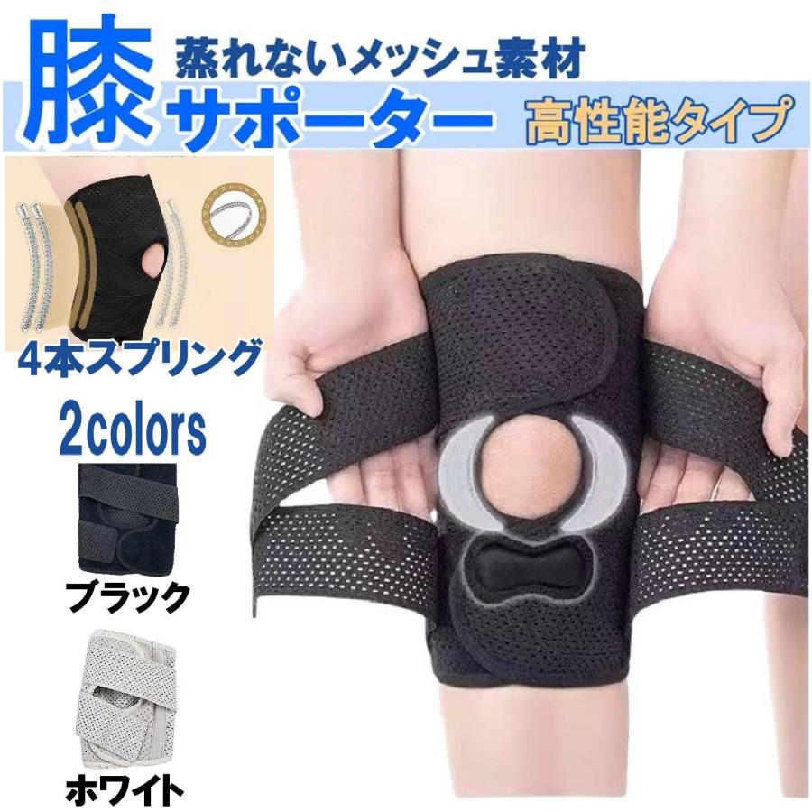 膝サポーター 薄手 スポーツ 高齢者 ひざ 固定 パッド メッシュ スプリング 高機能 半月板 通気性 保温 大きいサイズ 蒸れない | 