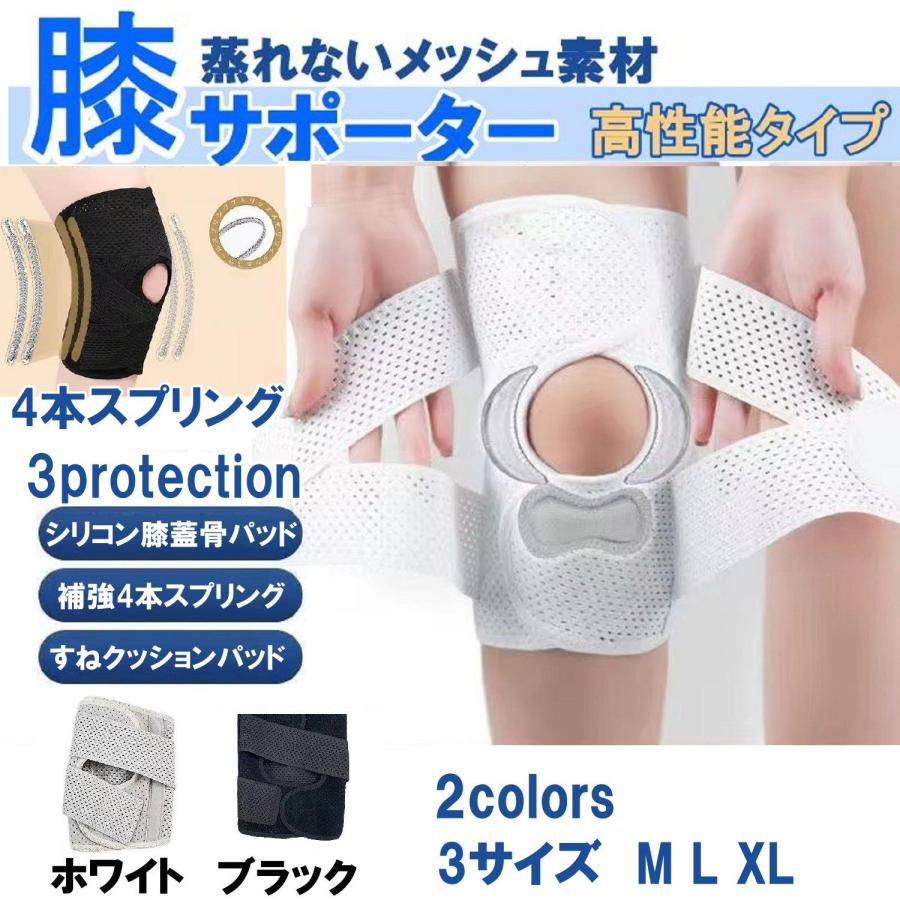 膝サポーター 薄手 スポーツ 高齢者 ひざ 固定 パッド メッシュ スプリング 高機能 半月板 通気性 保温 大きいサイズ 蒸れない |  | 03