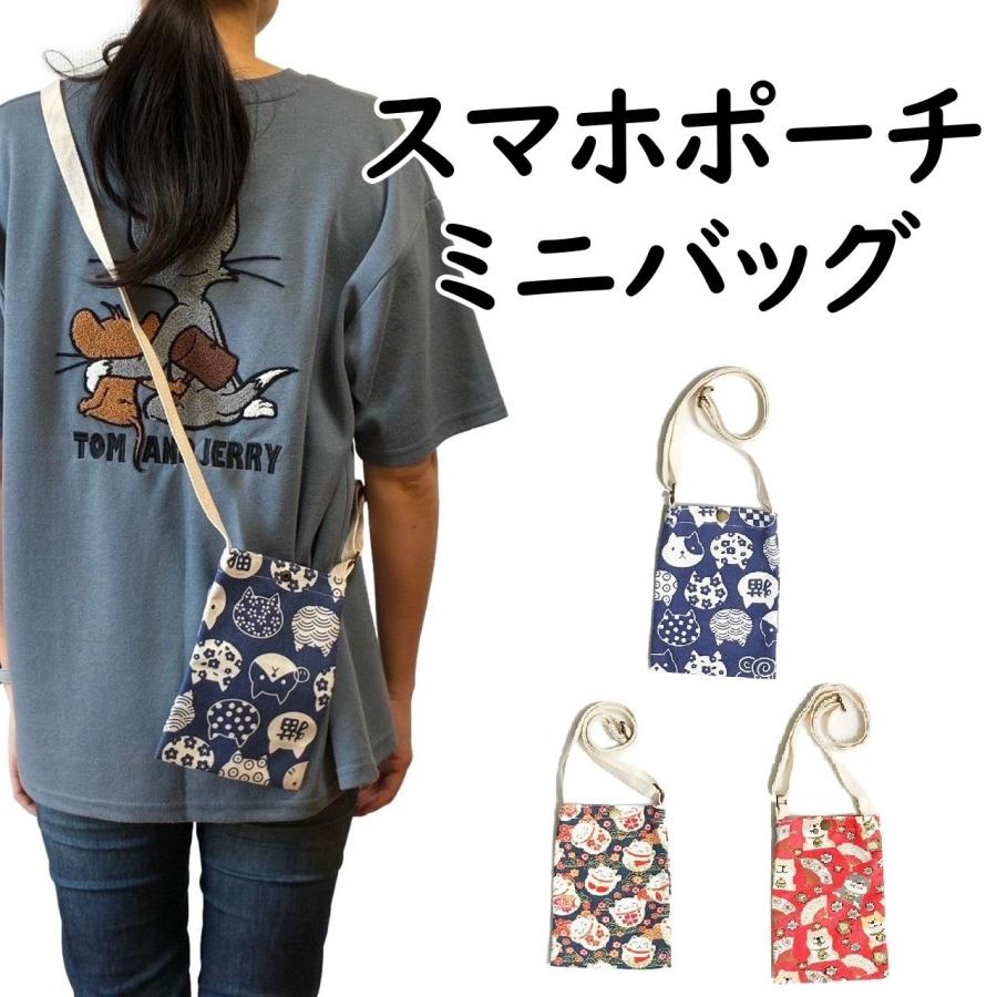 スマホ 携帯 ポシェット サコッシュ 斜めがけ ミニ ショルダー バッグ ポーチ 猫 犬 帆布 | 