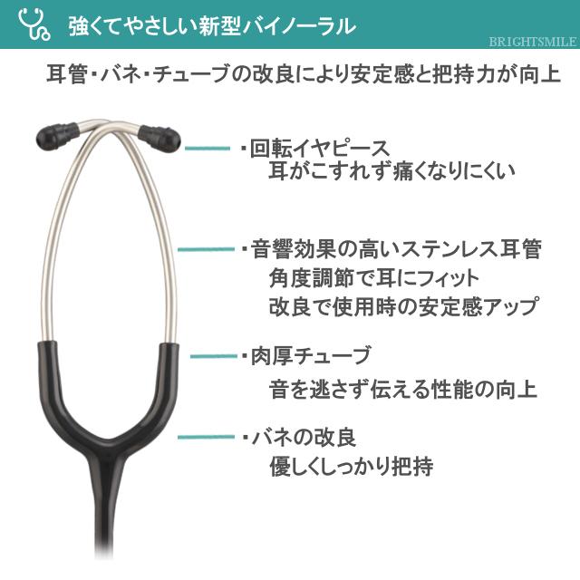 ボ*ブ様 KENZMEDICO 聴診器 No. 137 ブラック 日本製 フレアーフォネット 聴診器 No.137 II 音が選べる2WAY仕様