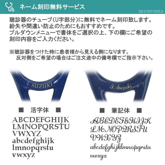 ケンツメディコ 聴診器ケース付 刻印無料 KENZMEDICO 聴診器