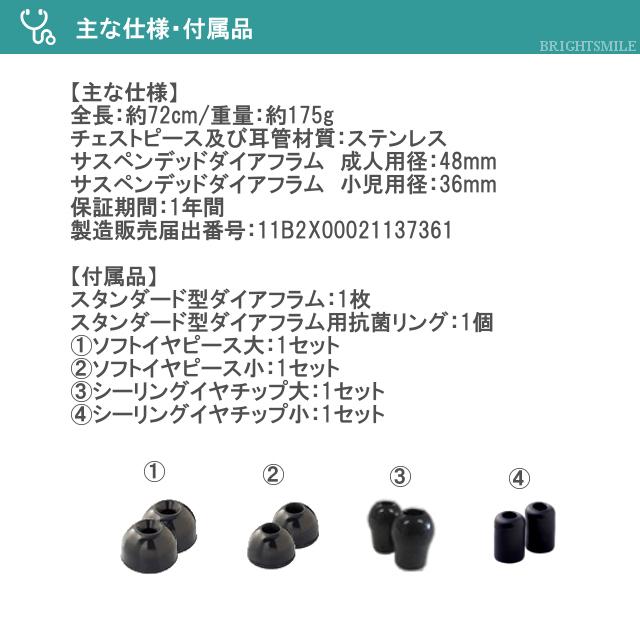刻印無料 ケンツメディコ KENZMEDICO 聴診器 フレアーフォネットiii No.137-3 パールブルー 成人・小児 日本製 看護師 学生 【バーガンディー-】 救急救命士