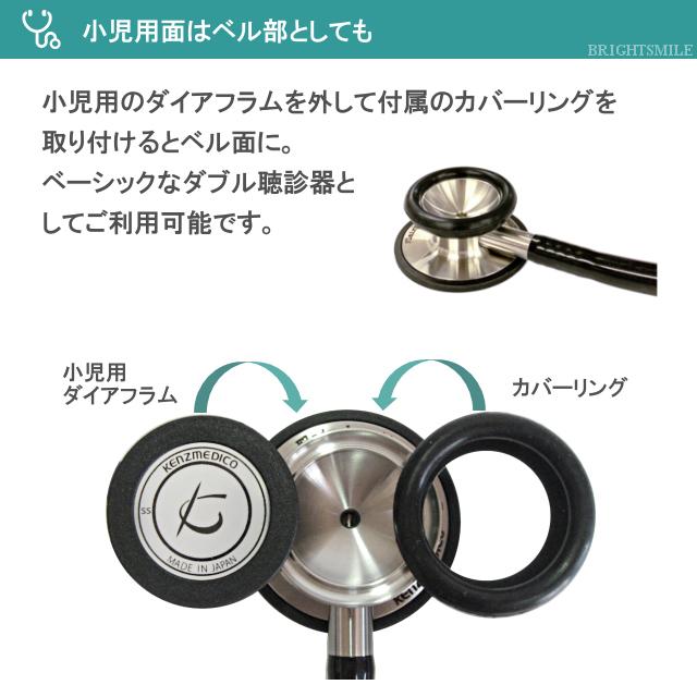 刻印無料 ケンツメディコ KENZMEDICO 聴診器 フレアーフォネットiii No.137-3 パールブルー 成人・小児 日本製 看護師 学生 【バーガンディー-】 救急救命士