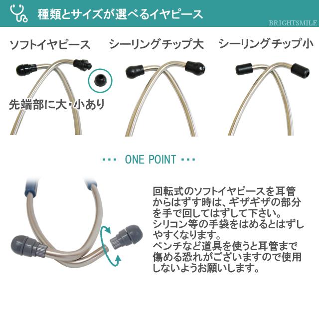 刻印無料 ケンツメディコ KENZMEDICO 聴診器 フレアーフォネットiii No.137-3 パールブルー 成人・小児 日本製 看護師 学生 【バーガンディー-】 救急救命士