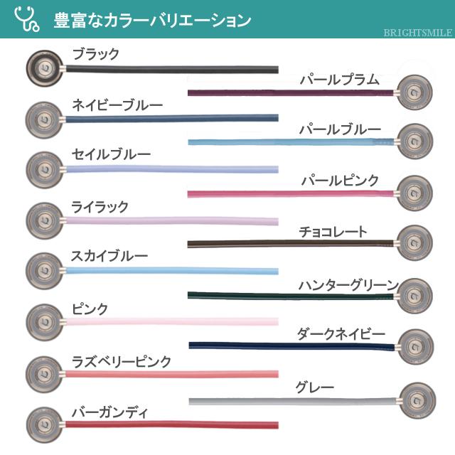 刻印無料 ケンツメディコ KENZMEDICO 聴診器 フレアーフォネットiii No.137-3 パールブルー 成人・小児 日本製 看護師 学生 【バーガンディー-】 救急救命士
