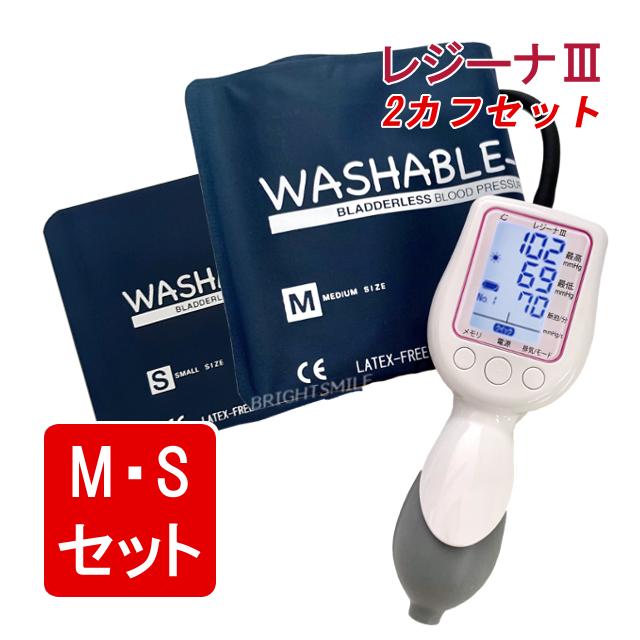 2カフセット 電子 血圧計 上腕式 ケンツメディコ 株式会社 上腕 医療 