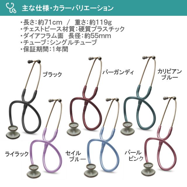 3M リットマン Littmann 聴診器 ライトウェイトIISE パール 3M リットマン Littmann 聴診器 ライトウェイトIISE パール